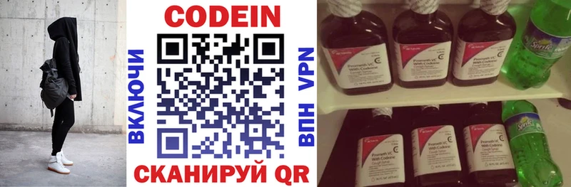 Codein Purple Drank  Заозёрный 