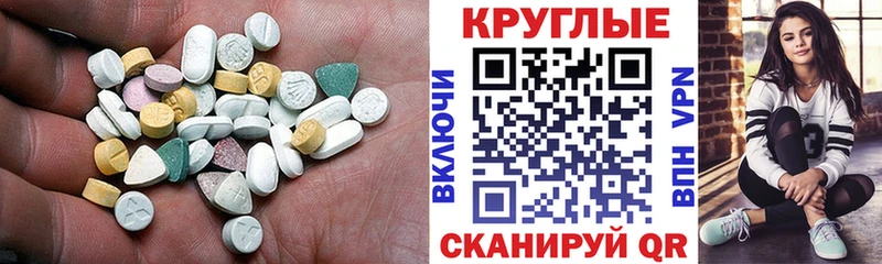Экстази таблы  закладка  Заозёрный 