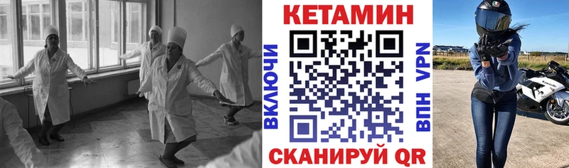 Кетамин VHQ  Заозёрный 